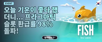 매일 쏟아지는 리로드 보너스 promotion