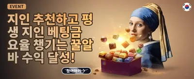 VIP 주간 무제한 캐시백 promotion