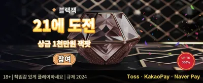 신규 가입 100% 웰컴 보너스 promotion